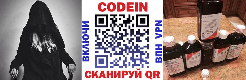 мориарти как зайти  Пойковский  Кодеиновый сироп Lean напиток Lean (лин) 