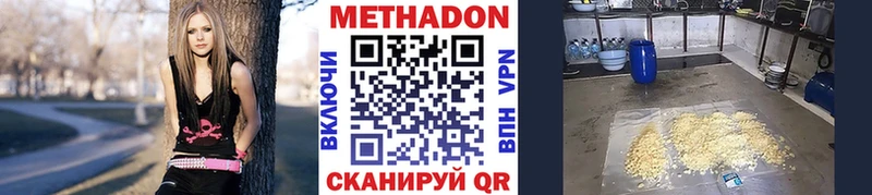 МЕТАДОН белоснежный  что такое наркотик  Пойковский 