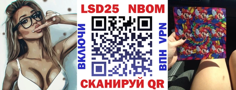 Наркотические марки 1500мкг Пойковский